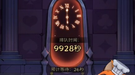 ตอนจับคู่เผลอหลับไป ตื่นมาพบว่ายังอยู่ในขั้นตอนการจับคู่อยู่เลย