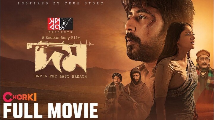 Domm (দম) Full Movie | Eid 2026 | Afran Nisho | Puja Cherry | Chanchal Chaudhary | Redoan Rony