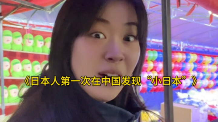 ชาวญี่ปุ่นในจีนเจอคำว่า “ตีพวกญี่ปุ่น”