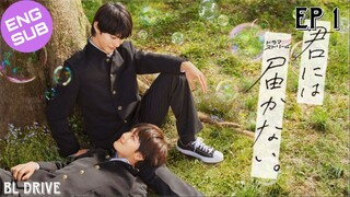🇯🇵 I Cannot Reach You - Kimi ni wa Todokanai | HD Episode 1 ~ [English Sub]
