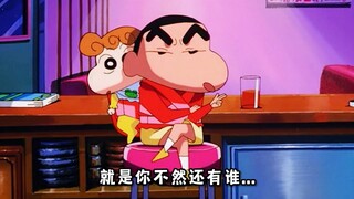 风间被小新拿捏得死死的！