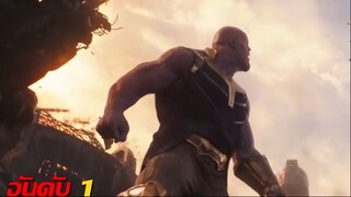 7 อันดับฉากเท่ๆของ Thanos มหาวายร้ายที่ยิ่งใหญ่ที่สุดของ Marvel（2/2）