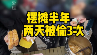 Set up a stall at school and got robbed three times in two days!