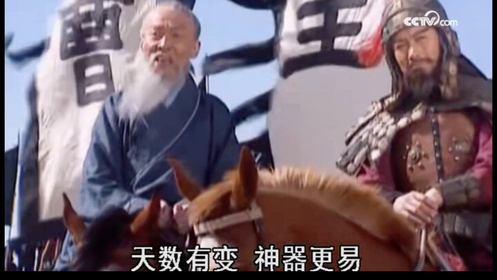 [Old Three Kingdoms] New Version – Watch as Zhuge Liang drives Prime Minister Wang to tears with his
