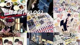 日本VLOG｜三天加时版✨日本真的是二次元的快乐老家啊