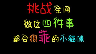 Menantang seluruh internet dengan kucing kecil yang sangat manis dan patuh dalam melakukan empat hal