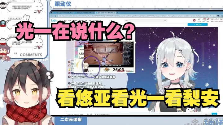 【轴伊】光一可能是疯了吧