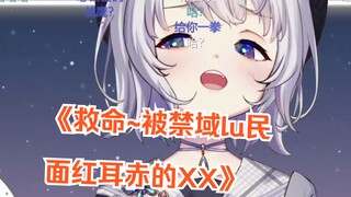 樱花妹直播念“番茄女频网文”，被离谱描写逗出阿姨的笑声w