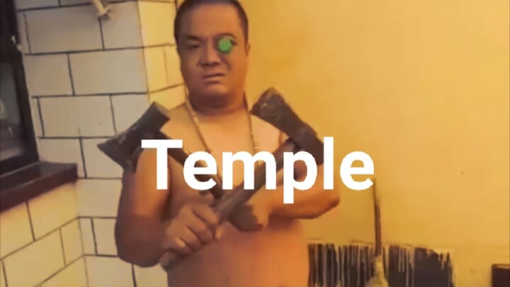 【刀哥】Temple