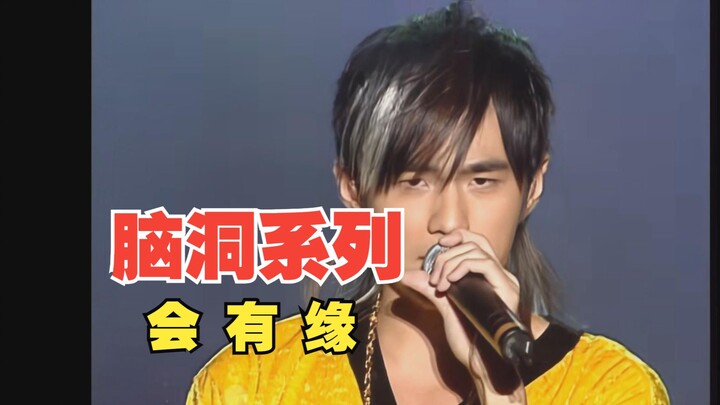 عندما عكست لحن أغنية “حفلة الحديقة” لأكتب أغنية جديدة بعنوان “سيكون هناك قدر مشترك”، اكتسبت طابعًا ص