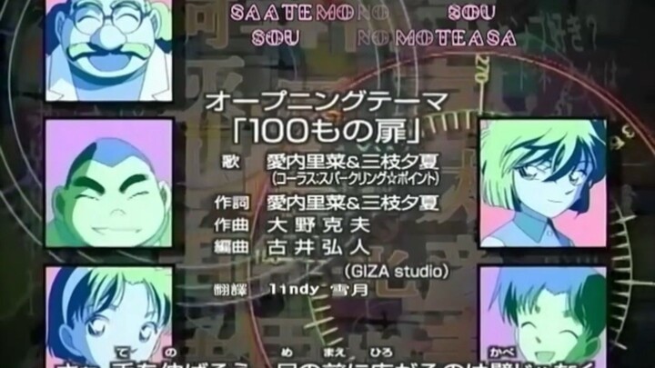 💊Detective Conan s11 - Op 18 "100 Mono Tobira by Rina/U-ka" | «ep 438-456» {ep-445}