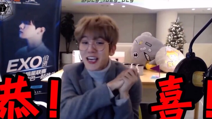 [EXO’s Byun Baekhyun] New Year Greetings for WeChat Moments—Byun Baekhyun, Congratulations!