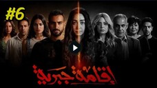 Iqama Gabriyya [Arabic] Episode 6 (2025) (مدبلجة عربية)