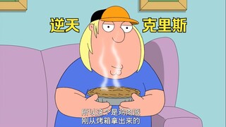 400度高温鸡肉派，克里斯说干就干