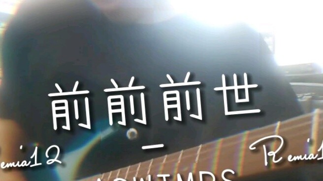 "ชีวิตในอดีตที่ผ่านมา" ซอส Boqi อยากเล่นชีวิตที่ผ่านมาในอดีตด้วยความตั้งใจ! ! แรดวิมส์!