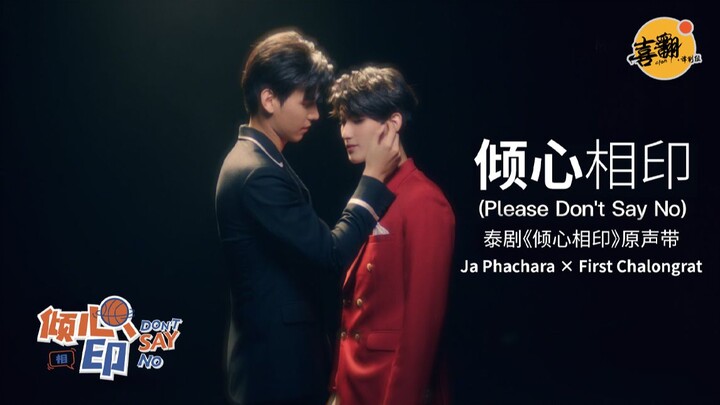 【Subtitle Bahasa Thailand】Ja Phachara × First Chalongrat – Hati Berpadu Dekat Dengannya @Tim Dubbing
