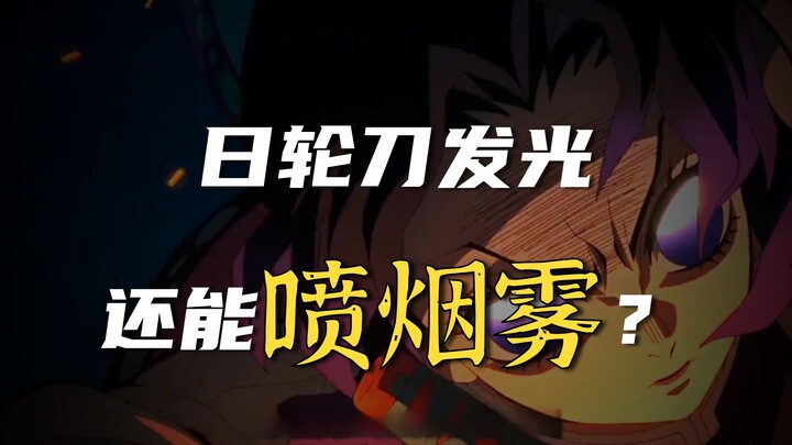 Sorry, Qianqian—this is the coolest Nichirin Blade I could find!