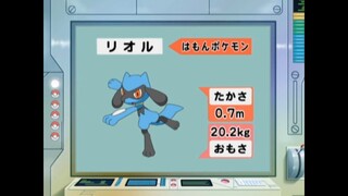 オーキド博士のポケモン大百科(リオル)