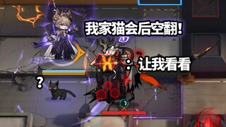 酒神的入职测试！【明日方舟】