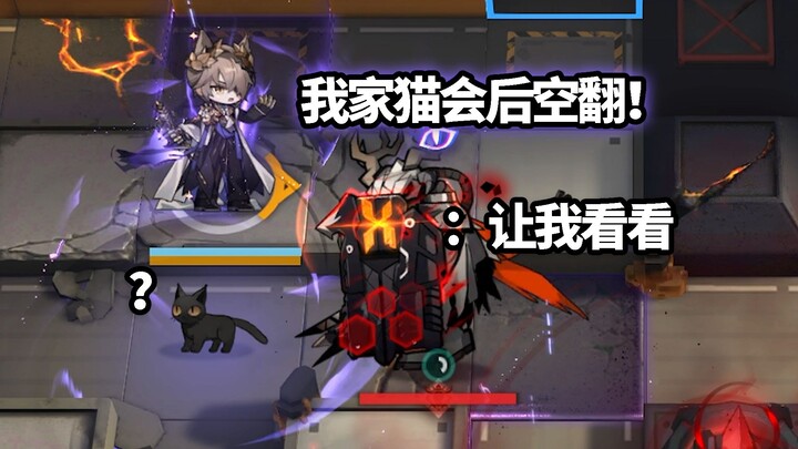 酒神的入职测试！【明日方舟】
