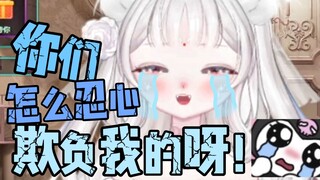 震惊！小V当众被观众在直播间欺负！！？