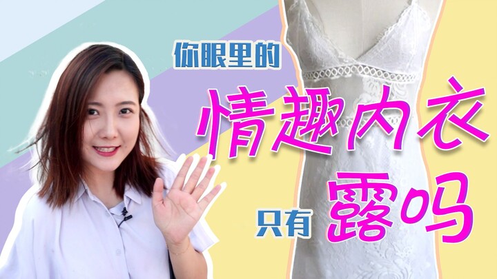 Young Woman Tours a Lingerie Factory: Europe Loves Lace, America Loves Superheroes | Turns Out It’s 
