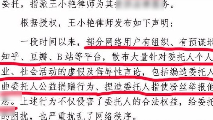 Watch out! Xiao Zhan pointed the finger at the video creators on various platforms, and the law firm