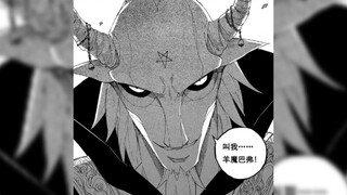 Komik + Dubbing Zhenhun Street Musim 3 (16) Buffer Setan Kambing