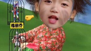 你今年几岁？你能解封哪个奥特曼？