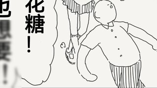 เด็กผู้หญิงที่เห็นหัวไข่ตุ๋นเล่นเกมอยู่ก็อยากกินมาร์ชเมลโลว์เหมือนกัน