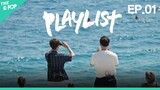 [Full Ver.] Playlist EP.1 | 플레이리스트 1화