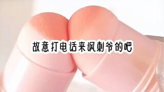 微微 动心