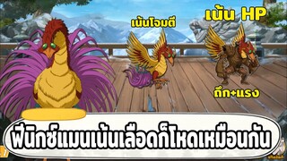 ฟีนิกซ์แมนเน้นเลือด ไม่เน้นโจมตีก็โหดเหมือนกัน ONE PUNCH MAN: The Strongest