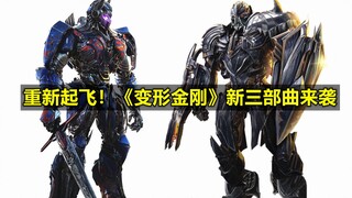 Pengumuman resmi "Transformers 8 dan 9", "Dungeons and Dragons" dan beberapa "Teenage Mutant Ninja T