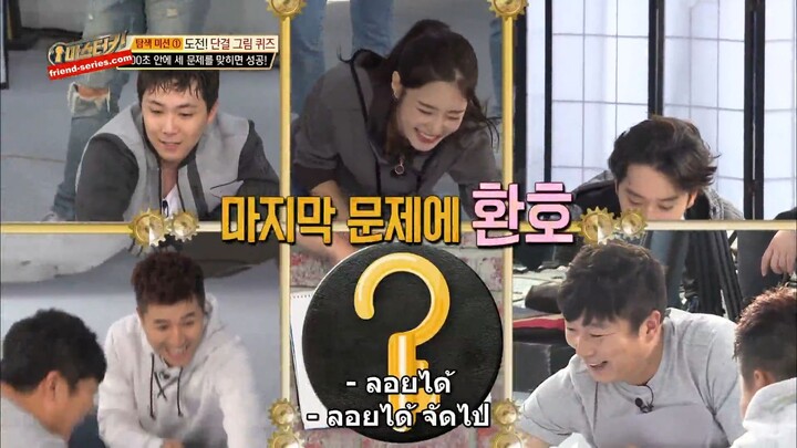 Master Key ep.2