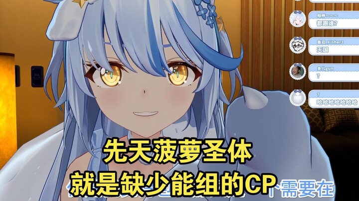 瓶子是先天菠萝圣体【艾尔莎】