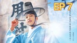 Joseon Attorney: A Morality | EP 7