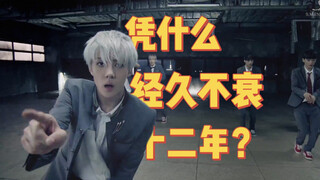 Cùng nhau xem xem bản gầm thét của EXO mười hai năm trước có bao nhiêu chi tiết nhé