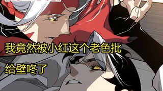 快看搜《创世恶魔》74：他喵的！ 我竟然被小红这个老色批给壁咚了！ 完了完了 我不干净了~