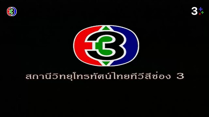 น้ำผึ้งขม 2552 EP 9