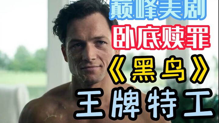 Kingsman's Taron goes undercover in the most dangerous prison, outsmarting a serial killer in the ne