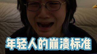 You can scold me, you can send me question marks, and you'll be done with it if I scold you or not.