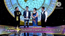 ทอล์คทะลุดาว พบกับ "โก้ วศิน" นักร้องนักแสดงหนุ่มหน้าใส วันจันทร์ที่ 10 พ.ย. เวลา 20.15 น.