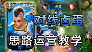Gameplay rhythm! 2000-point Marco tutorial! Facing off against a national-level Lu Ban in lane! Down