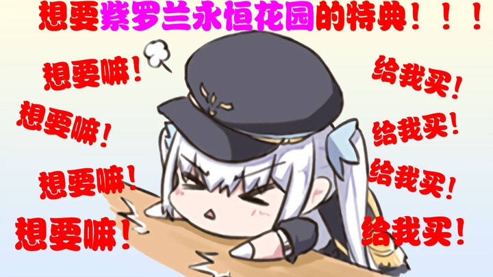 Mea, who is aggrieved and acts cute and screams to the audience【神楽めあ】【神楽めあ】