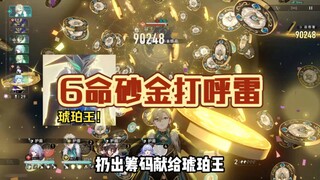 If you think Sangonomiya Kokomi is just a low-damage support character, it means you haven't fully u