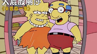 辛普森一家：玛姬向尼尔森灌输母爱，巴特帮他寻找父亲