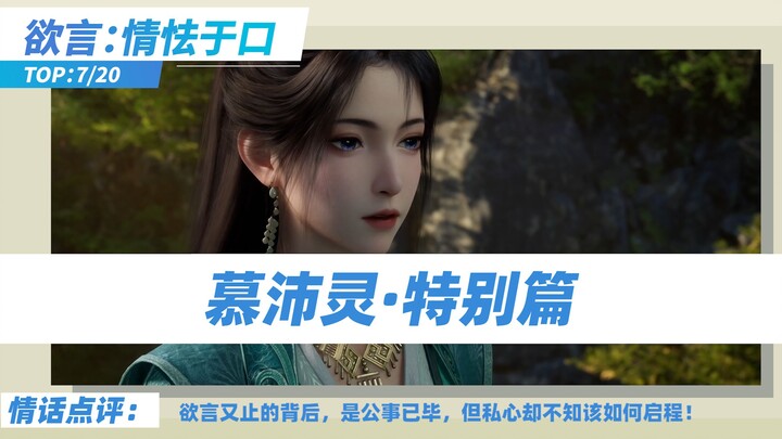 [Special Edition] 20 Heart-Tugging Moments: Let’s Check Out the Uploader’s Romantic Lines!