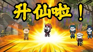 《无敌寂寞》君腰子重开仙门，仙界真相曝光