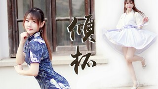 【蘑菇】倾杯—这杯酒与我共饮否—一键换装你更喜欢哪一个